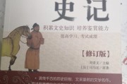 史记写作背景(史记写作背景50字)