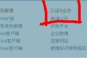 微博黄v需要实名认证吗(微博实名认证可以解除吗)