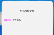 写作课件ppt(写作课件背景图片)
