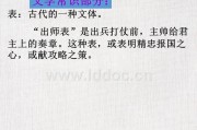 出师表写作背景(出师表写作背景)