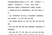 抖音违禁词(抖音违禁词怎么代替)