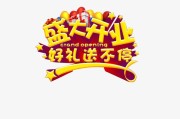 开业文案(开业文案微信朋友圈)