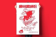 螺蛳粉文案(螺蛳粉文案策划)