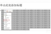 行距20磅怎么设置(段落行距20磅怎么设置)