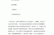 剧本写作格式(怎样写剧本的格式)