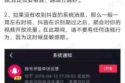 抖音被限流了怎么办(抖音被限流了怎么办没播放)