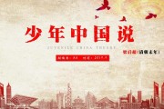 少年中国说写作背景(少年中国说写作背景资料50字)