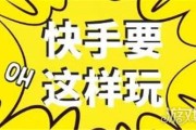 快手标题(快手标题怎么写吸引人)