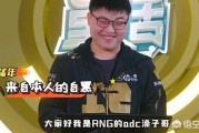 沐浴露广告
:uzi自嘲枣子哥，声称谁洗澡可以来我这买沐浴露，喷子的话当放屁，你觉得他心态如何？