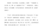 孙杨游泳特写作文(孙杨事件作文描述游泳)