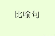 月亮像什么的比喻句
:描写月亮的比喻句？