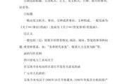 通知类公文写作范文(公文写作通知例题及范文)