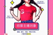 主播招聘文案(主播招聘文案创意范文)