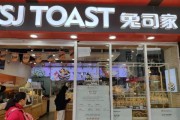 开店加盟店(开店加盟店赚钱还是上班赚钱)