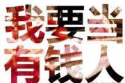 咋能赚钱呢(怎么可以赚钱啊)