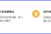 运费险怎么开通
:阿里巴巴1688平台运费险全新服务升级对商家到底有什么影响呢？