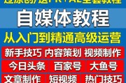 自学自媒体(如何自学自媒体剪辑)