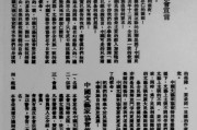 中国属于左翼还是右翼(中国右翼是指什么)