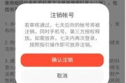 抖音注销账号需要几天(抖音注销账号需要几天看不到作品)