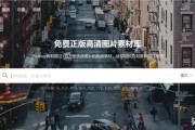 免版权字体
:听说自媒体容易侵权，问一下有哪些免版权的图片，字体，视频网站？