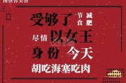 减肥的文案(男士减肥朋友圈文案)