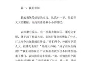 人物描写作文500字(三国人物描写作文500字)