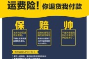 运费险是什么意思
:运费险是什么意思，是退货免费吗？