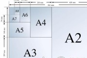 8k纸和a3纸一样大么
:A3纸和8k纸哪个大？