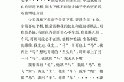 我的课余生活指导写作
