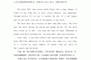 长城的写作顺序(长城文章的写作思路)