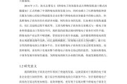 跨境电商论文(跨境电商论文答辩问题)