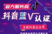 抖音实名认证可以认证几个号
:抖音一个身份证可以实名认证一个企业号一个个人号吗？