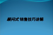 网上销售技巧(如何做好网上销售的技巧)