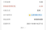 红包活动
:支付宝红包活动又火了，到底是怎么一回事？