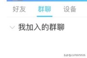 群排名
:qq怎么查王者荣耀群排名？