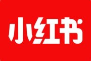 小红书赚钱
:如何利用小红书赚钱？