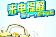 移动开通来电显示
:如何设置中国移动来电提醒？