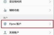 魅族root
:魅族怎么获取root权限？