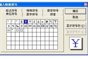 钱符号怎么打(日本钱符号怎么打)
