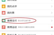 微博怎么取消黄v认证(取消微博黄v认证有影响吗)