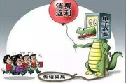 百分百返利网
:如何辨别消费返利的骗局？