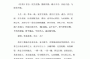 文言文写作(文言文写作手法)