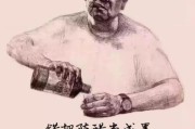 陈墨互动
:“错把陈醋当成墨，写尽半生纸上酸，错把陈墨当成醋，喝进半生苦，醋酸很无奈”，你说呢？