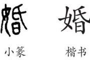 婚字写作昏(婚字写作昏 蚂蚁)