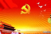 今年是建党几周年
:今年建党多少周年？