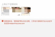 学生无职业怎样申请微博认证(学生无职业怎样申请微博认证怎么弄)