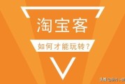 免费淘宝推广软件
:我刚做淘宝客，怎么才能推广呢？