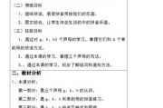 小学语文写作教学教案(小学语文写作课教案)