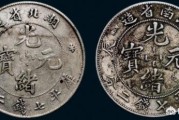 光绪元宝铜币
:像古钱币一样，光绪元宝大清铜币拍卖都是上百万的，到底是真的还是假的？