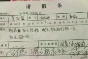 100种请假不被拒绝的
:大家请假都用过什么让老师不好拒绝的理由？